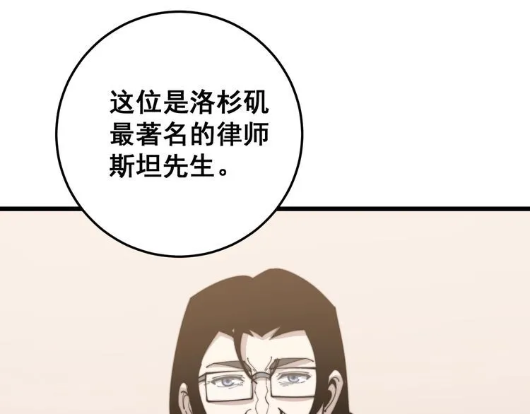 第159话 烈男孙哥 第76页