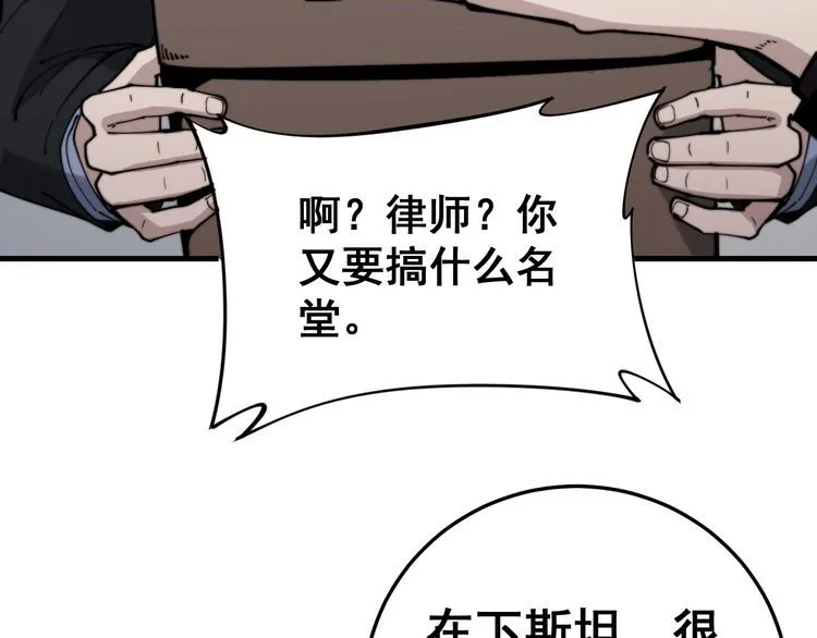 第159话 烈男孙哥 第78页