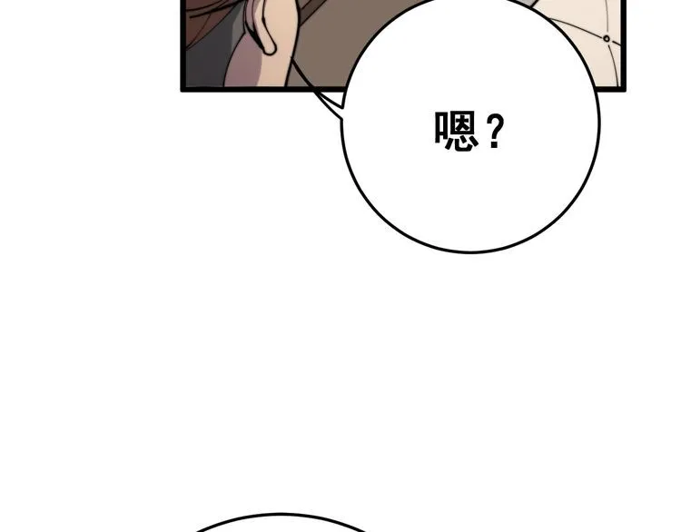 第159话 烈男孙哥 第86页