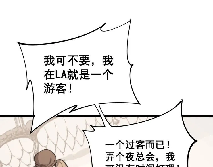 第159话 烈男孙哥 第92页