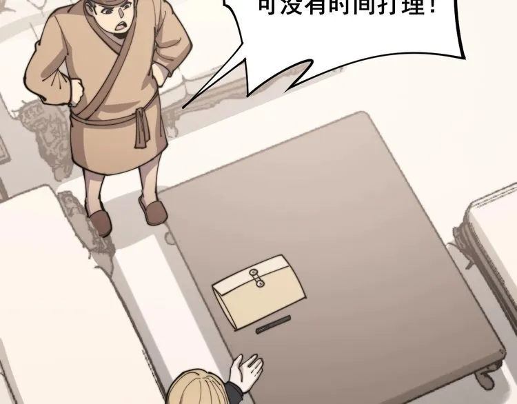 第159话 烈男孙哥 第93页