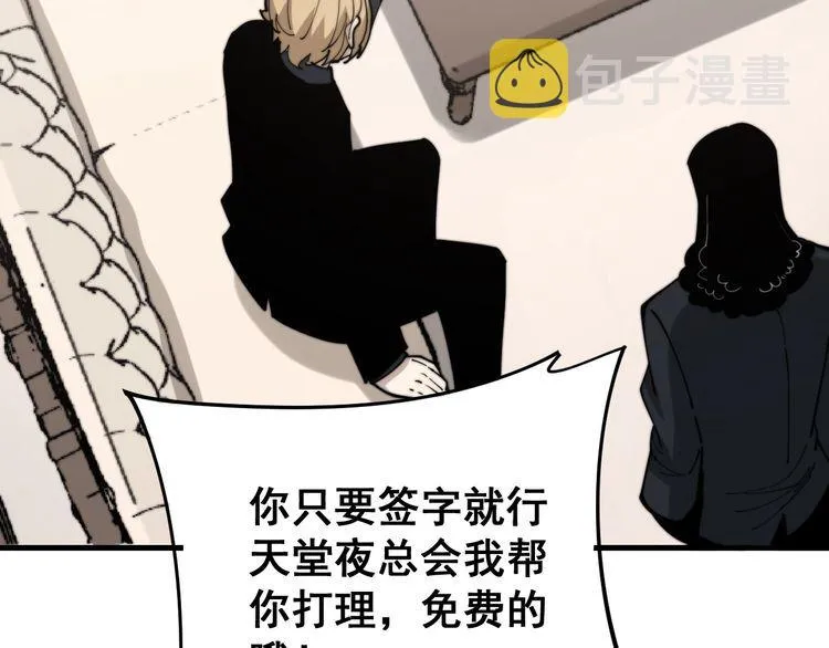 第159话 烈男孙哥 第94页