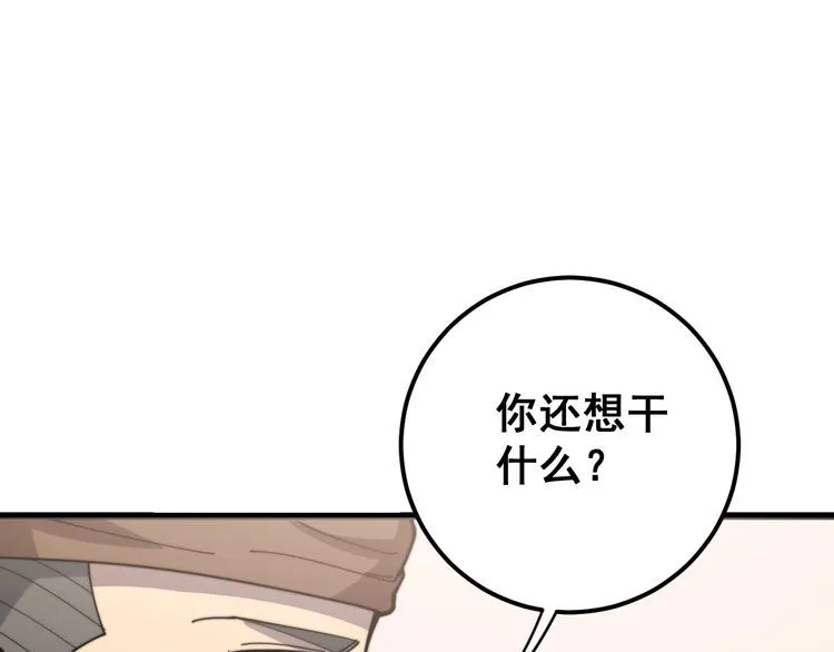 第159话 烈男孙哥 第102页