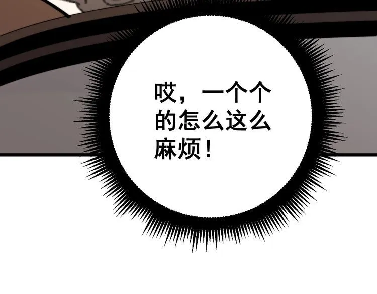第159话 烈男孙哥 第113页