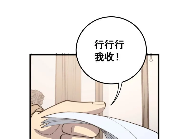 第159话 烈男孙哥 第114页