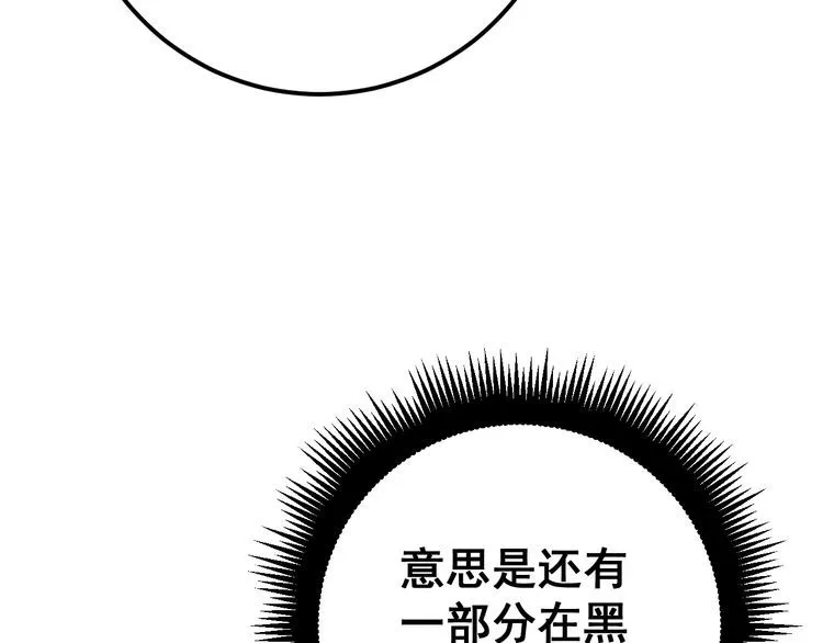 第159话 烈男孙哥 第119页