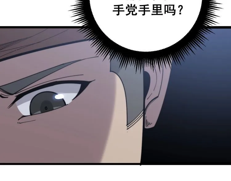 第159话 烈男孙哥 第120页