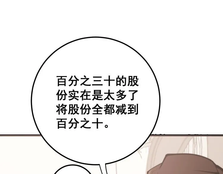 第159话 烈男孙哥 第124页