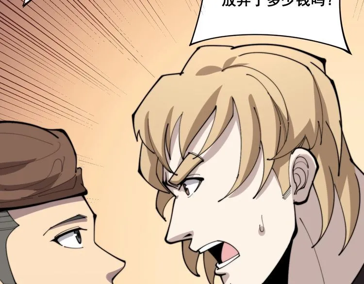 第159话 烈男孙哥 第128页