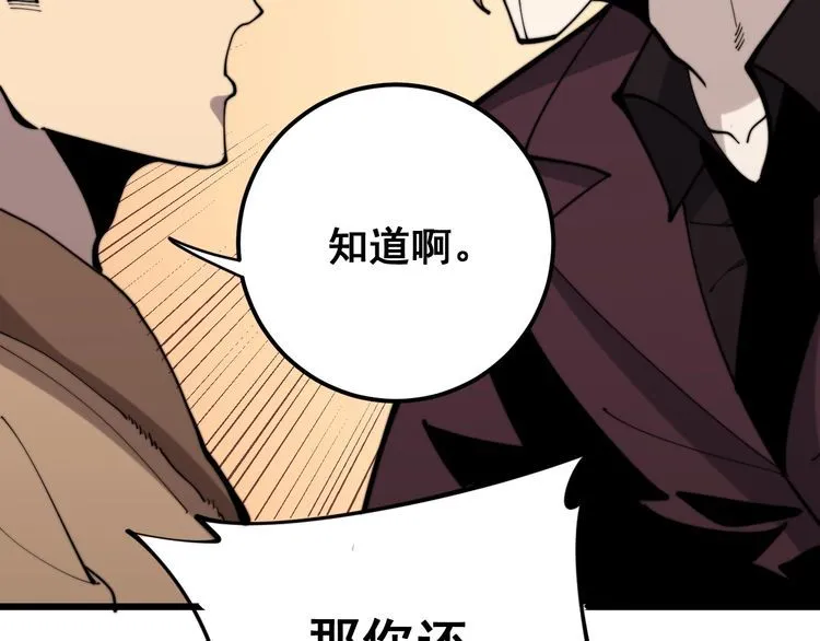 第159话 烈男孙哥 第129页
