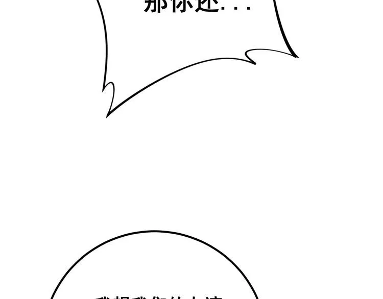 第159话 烈男孙哥 第130页
