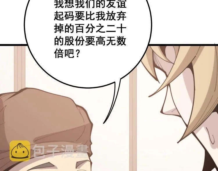 第159话 烈男孙哥 第131页