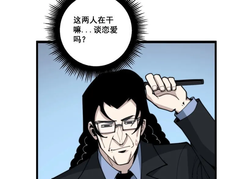 第159话 烈男孙哥 第134页