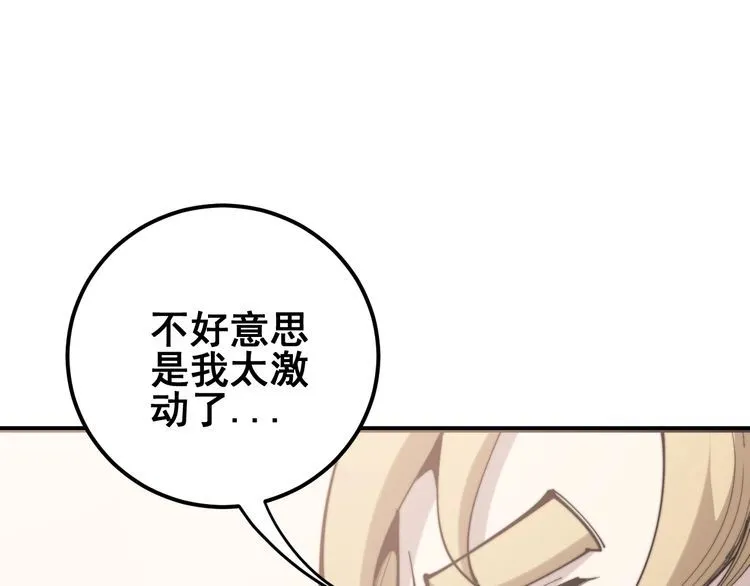 第159话 烈男孙哥 第136页