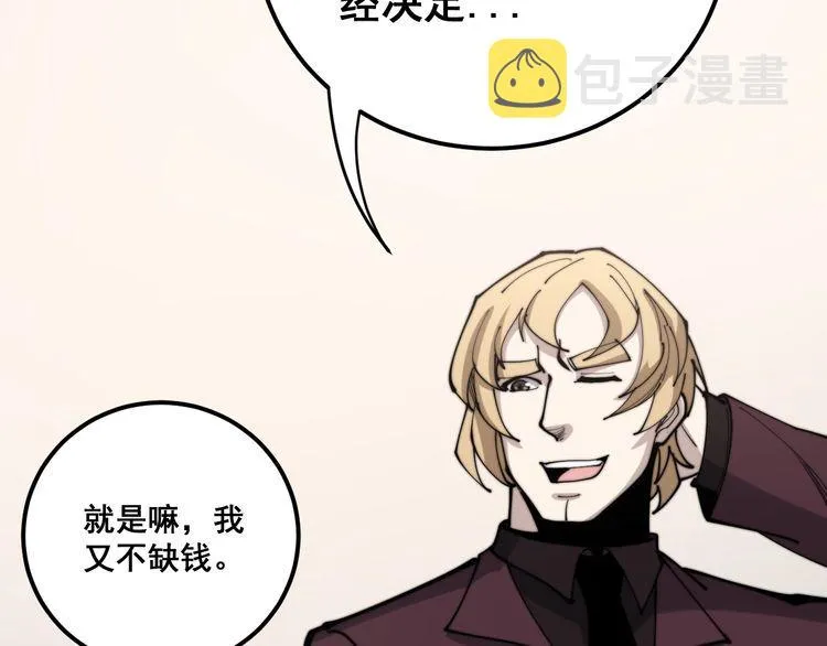 第159话 烈男孙哥 第139页
