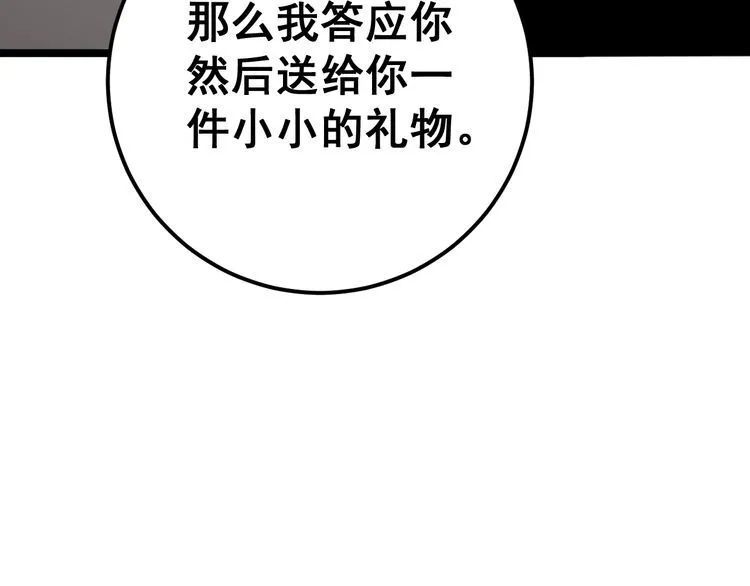 第159话 烈男孙哥 第141页