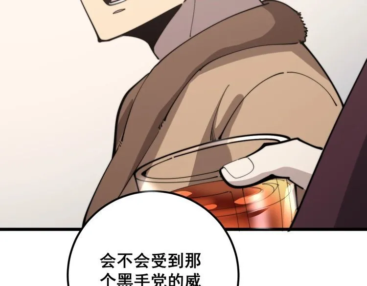 第159话 烈男孙哥 第145页