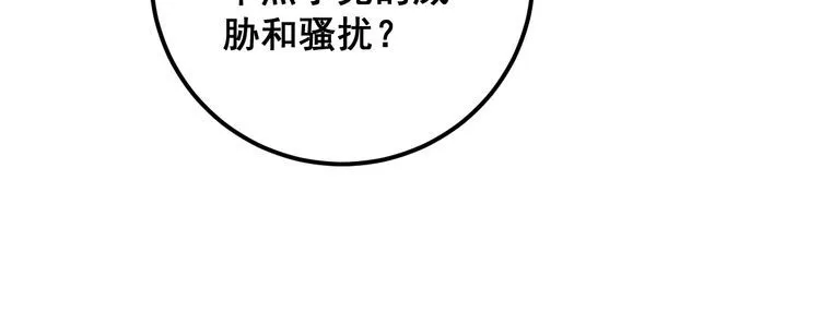 第159话 烈男孙哥 第146页