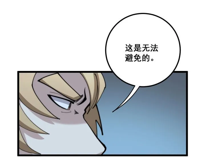 第159话 烈男孙哥 第147页