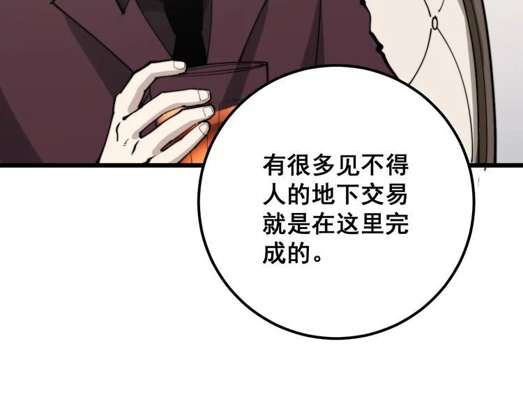 第159话 烈男孙哥 第150页
