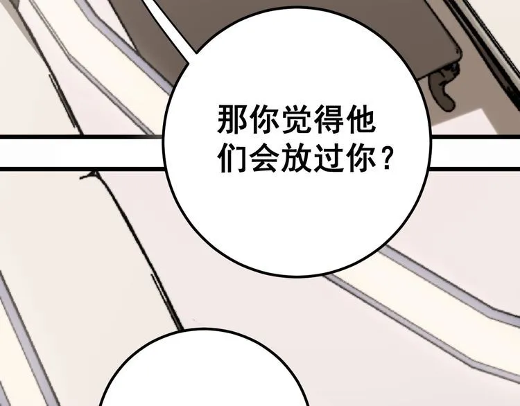 第159话 烈男孙哥 第153页