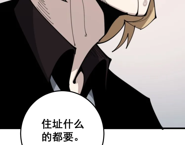 第159话 烈男孙哥 第162页
