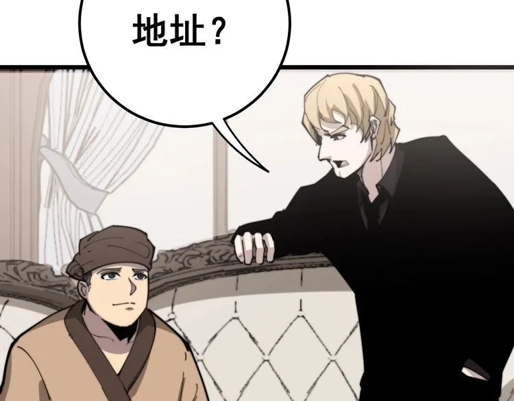 第159话 烈男孙哥 第164页