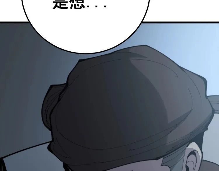 第159话 烈男孙哥 第168页