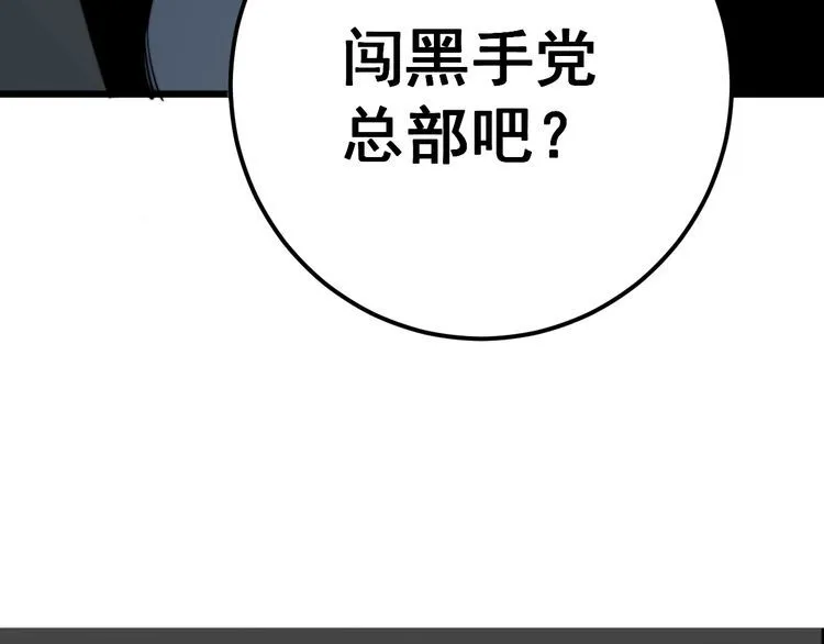 第159话 烈男孙哥 第170页