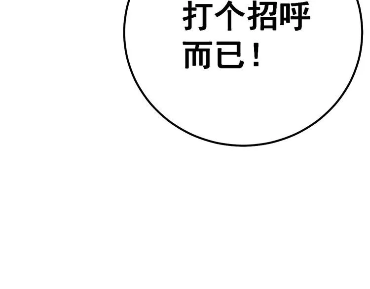 第159话 烈男孙哥 第172页