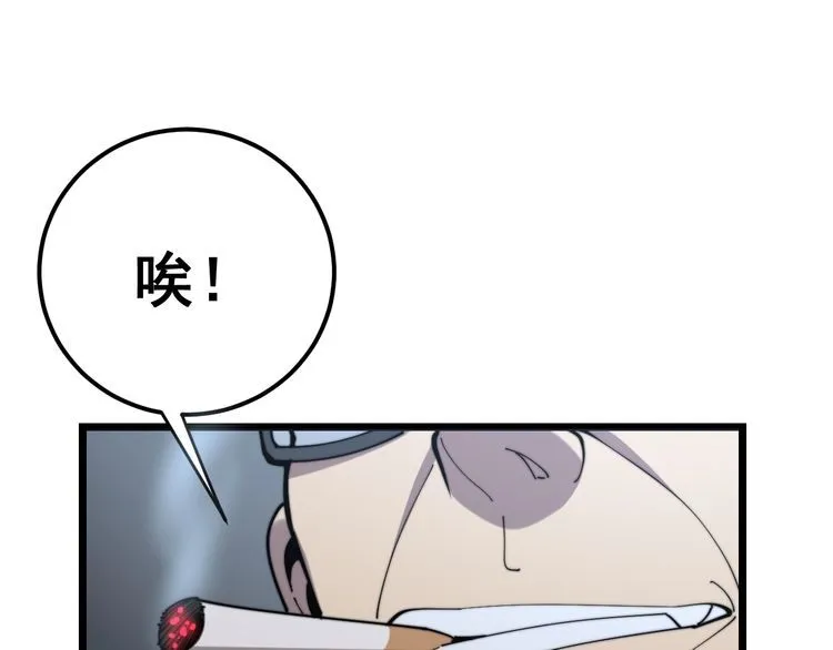 第160话 坏了规矩 第7页