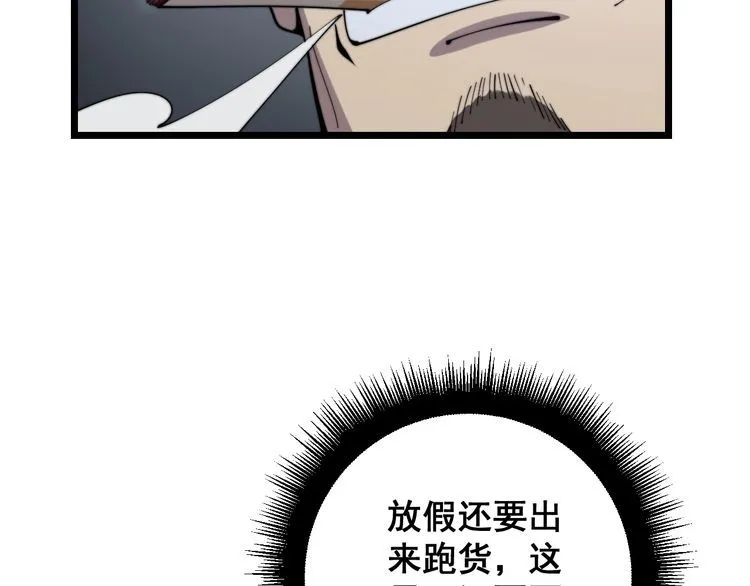 第160话 坏了规矩 第8页