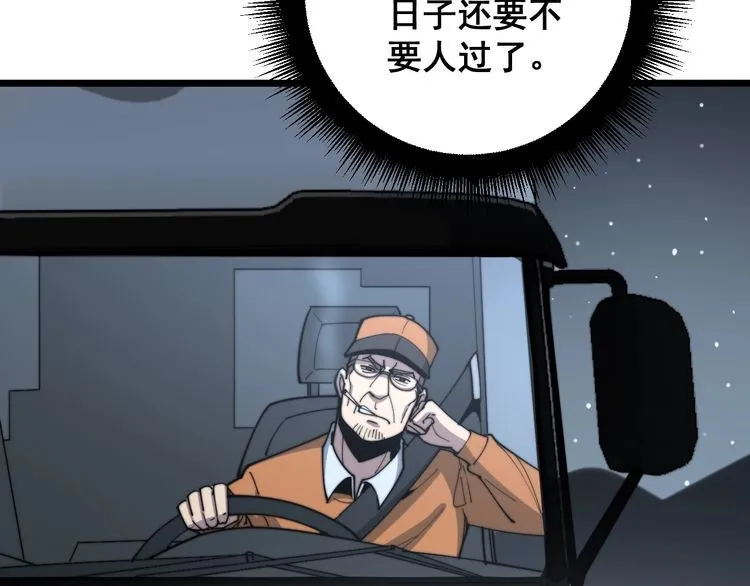 第160话 坏了规矩 第9页