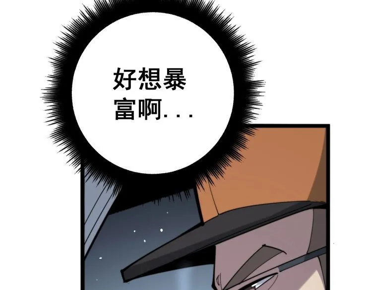 第160话 坏了规矩 第11页