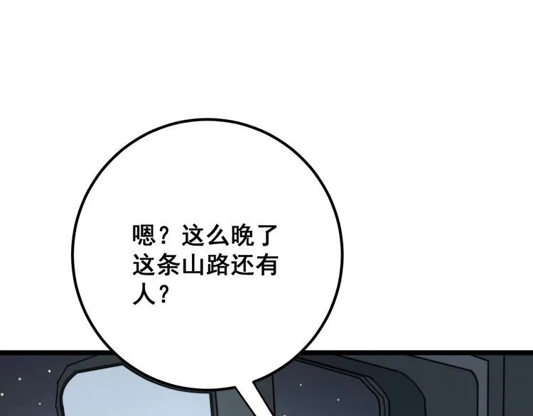 第160话 坏了规矩 第15页
