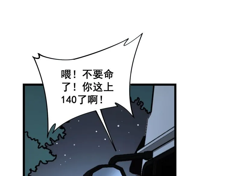 第160话 坏了规矩 第22页