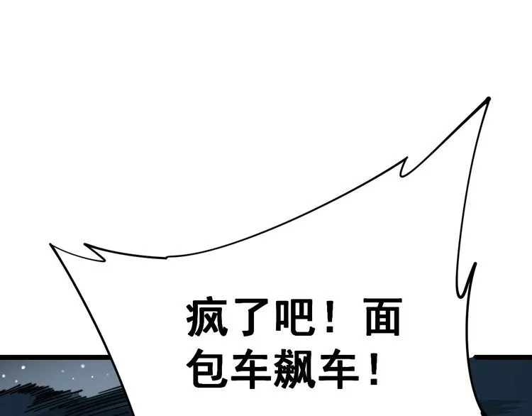 第160话 坏了规矩 第25页