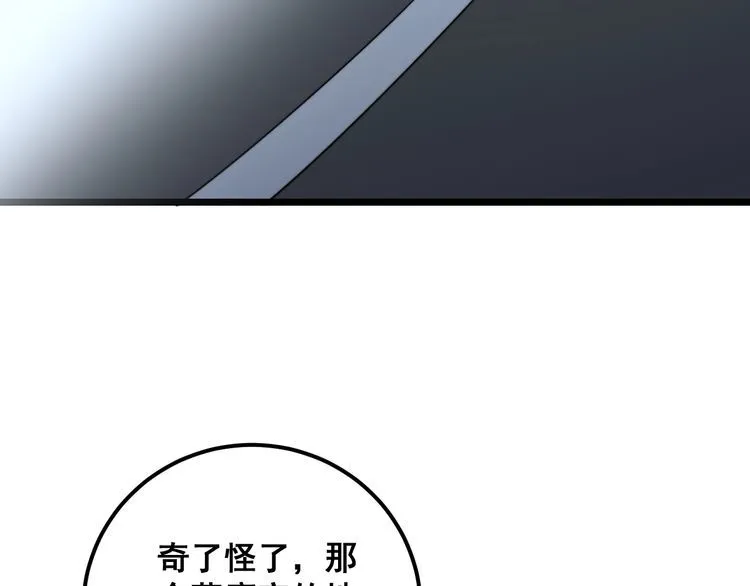 第160话 坏了规矩 第28页
