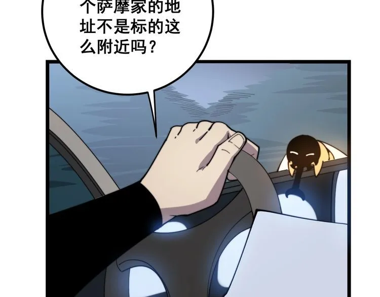 第160话 坏了规矩 第29页