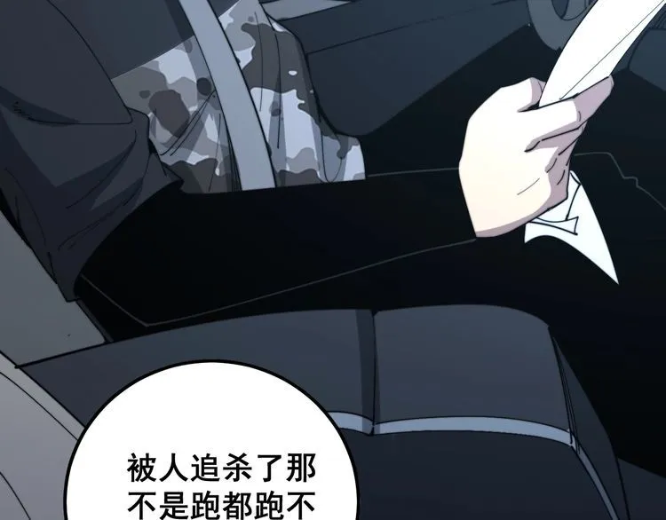 第160话 坏了规矩 第32页