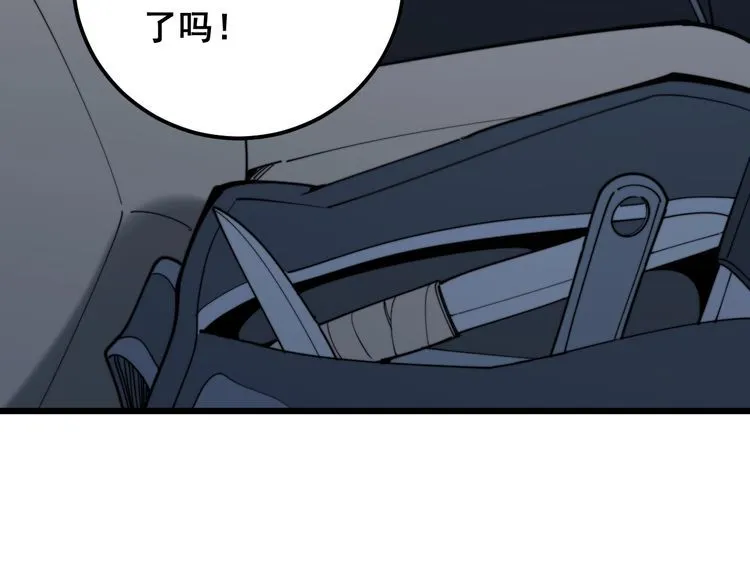 第160话 坏了规矩 第33页