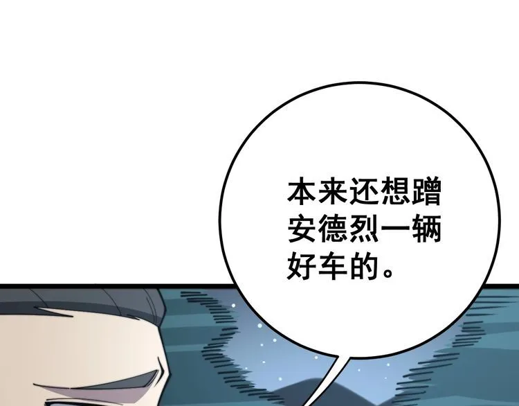 第160话 坏了规矩 第34页