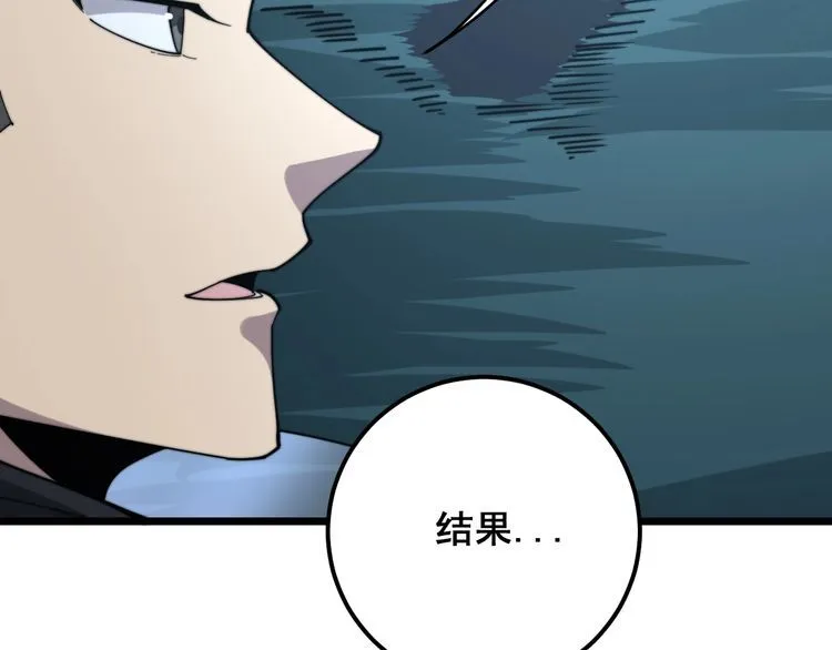 第160话 坏了规矩 第35页