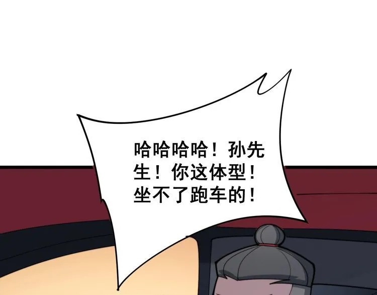 第160话 坏了规矩 第37页