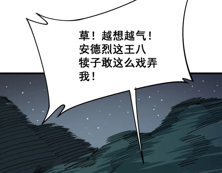 第160话 坏了规矩 第41页