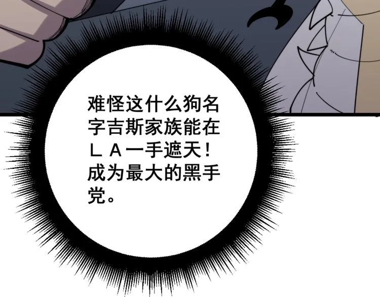 第160话 坏了规矩 第46页