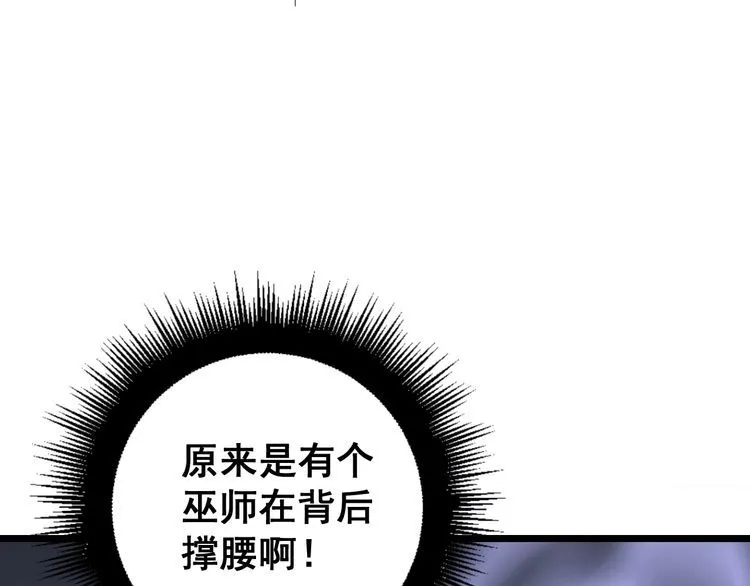 第160话 坏了规矩 第47页