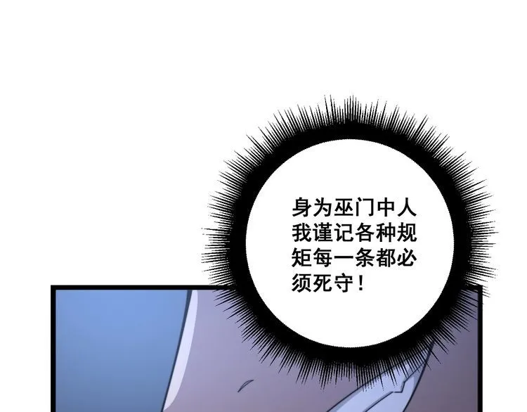 第160话 坏了规矩 第52页