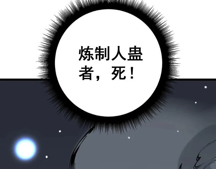 第160话 坏了规矩 第54页