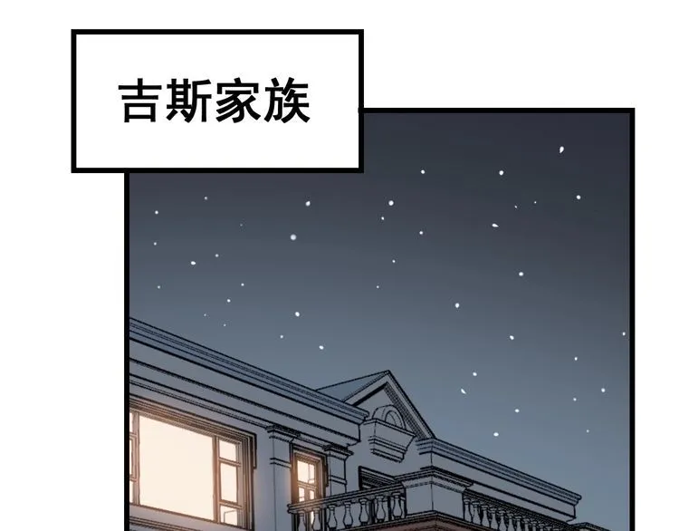 第160话 坏了规矩 第60页